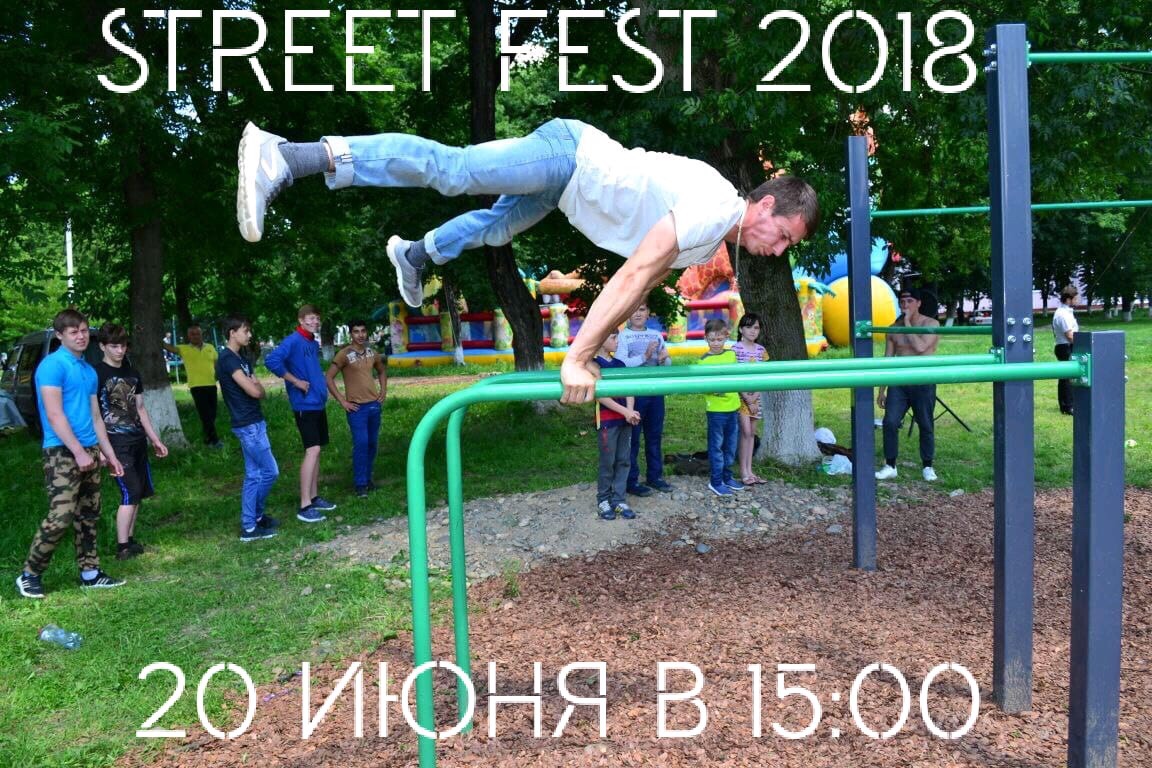  �Street fest 2018� 