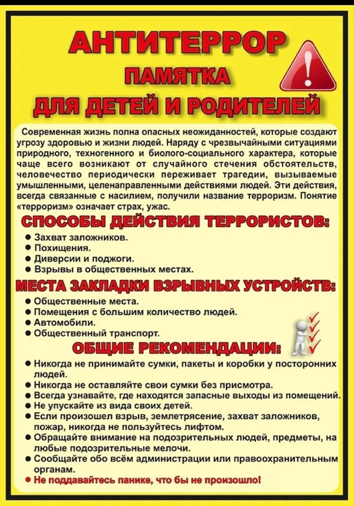 ����������: ������� ������� ��� ��������� � ����� 