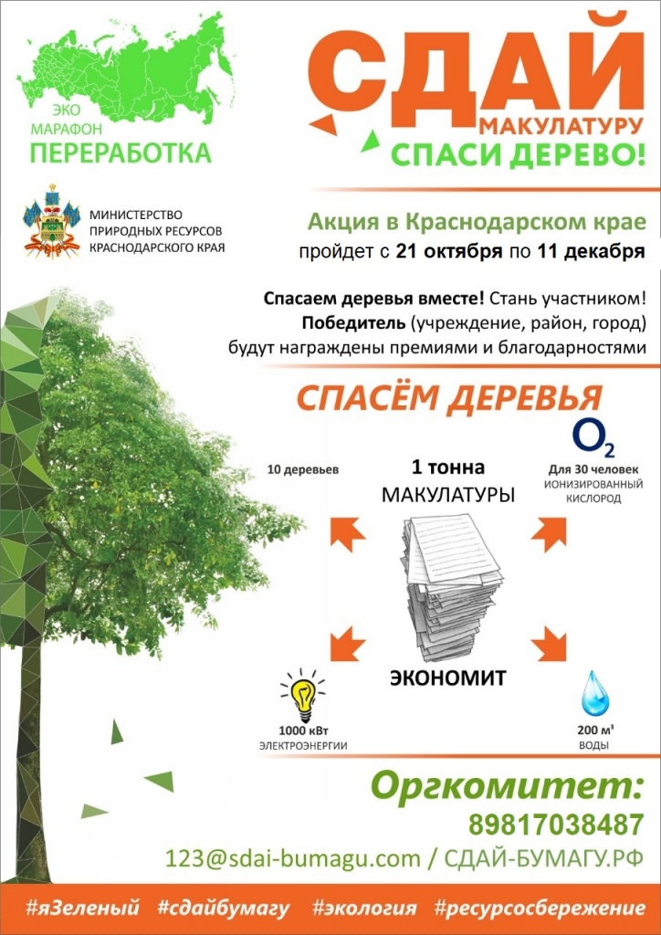 Постер Краснодарский край.jpeg Постер Краснодарский край.jpeg