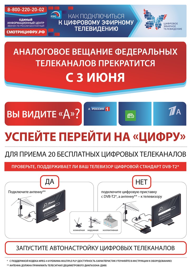listovka_2_28.12.2018_v03-01 (1).jpg