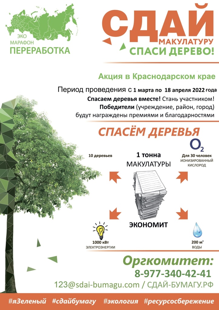 Постер Краснодарский Край.jpg Постер Краснодарский Край.jpg